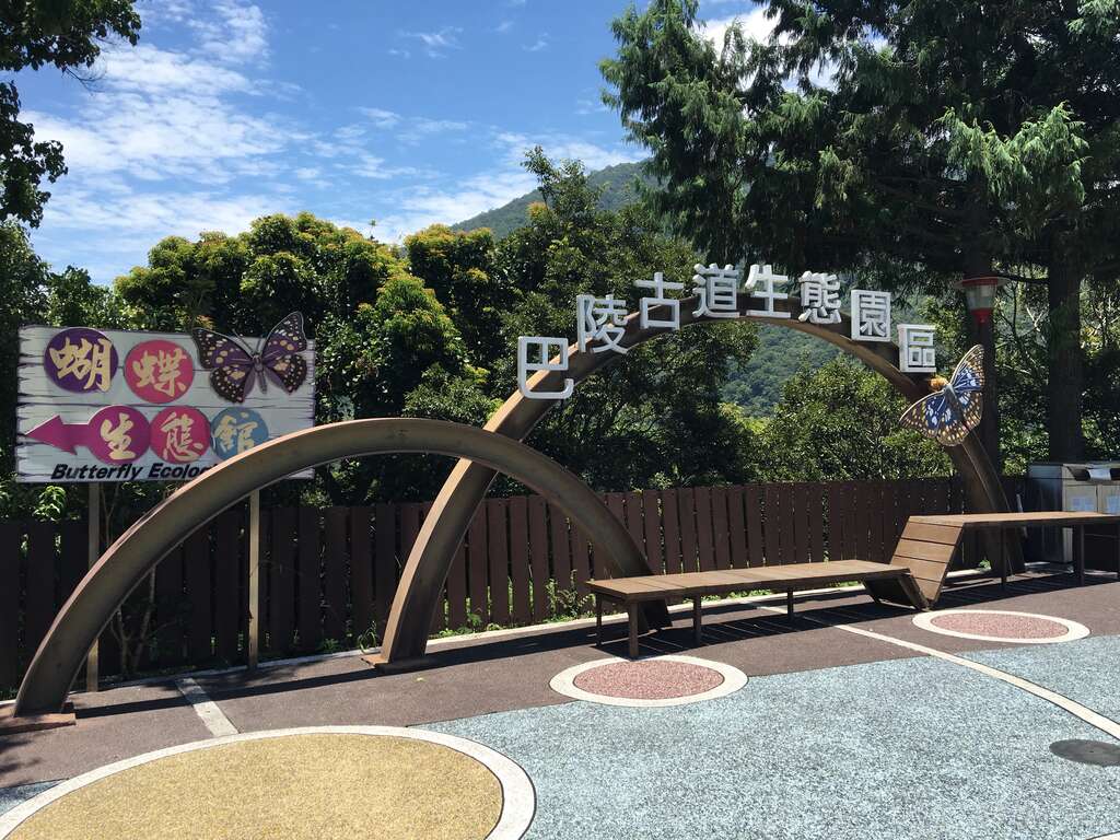 06_巴陵古道生態園區