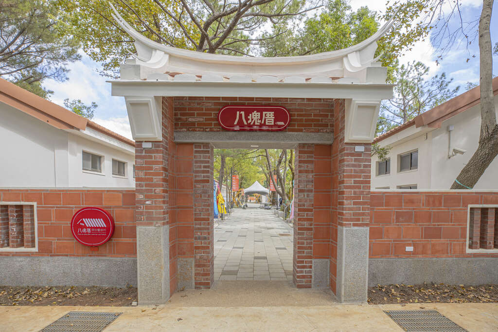 八塊厝民俗藝術村