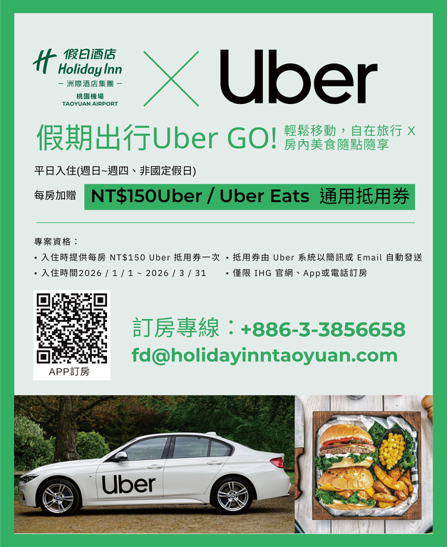uber專案