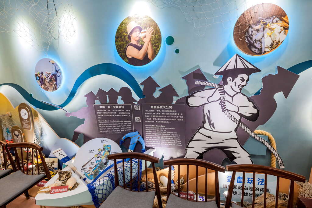 海洋客家牽罟文化館-品味客庄下午茶 靜候浪漫海客夕陽