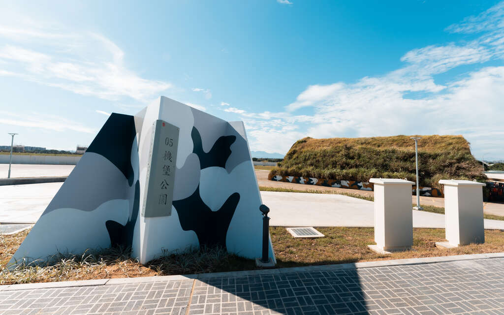 05機堡公園-博物館周邊為公園綠地所包覆，維持原滑行道路線