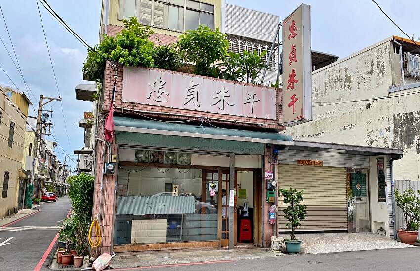 忠貞米干 IMG_5043