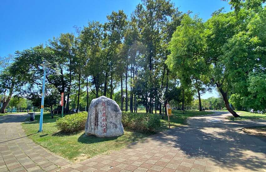 龍岡森林公園IMG_5399