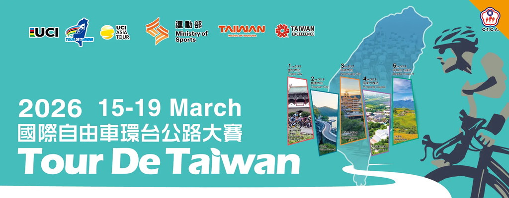 2026國際自由車環台賽桃園市站