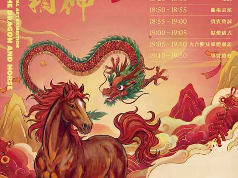 龍潭元宵藝術燈會