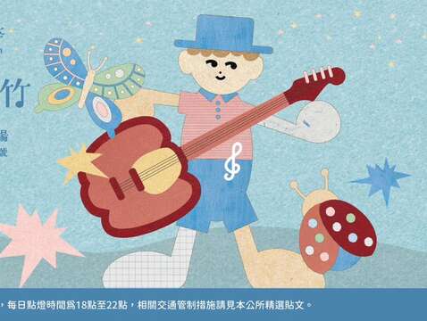 2026蘆竹炫YA農遊季