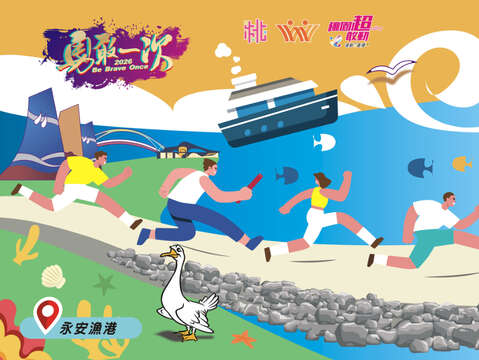 2026珍珠海岸馬拉松接力賽