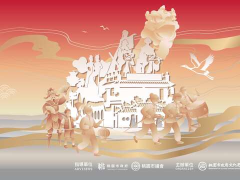 2026桃園閩南文化節