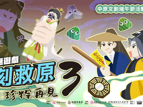 即刻救原3-珍粽再見