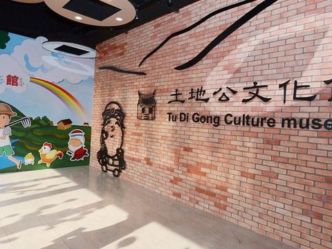 The first Tu Di Gong (Earth God) Culture Museum in Taiwan is officially open to revive local culture