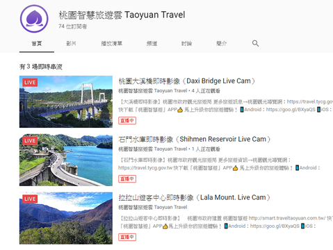 The most beautiful real-time scenery in Taiwan, Taoyuan Shihmen Reservoir scenery broadcasting