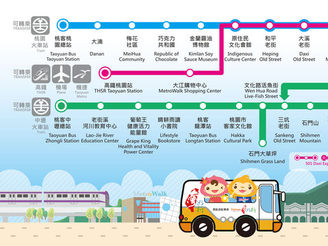 <5/1 타이완 하오싱 노선개편> 타오위엔 기차역, 중리 기차역, 고속철 타오위엔역에서 각 관광지로 이동하기가 더욱 쉬워집니다.
