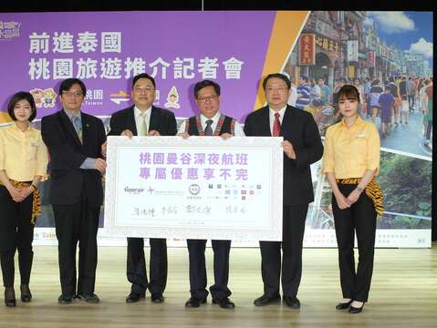 The “Taoyuan so pretty!” campaign makes its way to Thailand. City government collaborates with travel agencies to gain business.