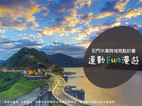Enjoy the fun experience of sport travel and slow tour in Taoyuan  Sightseeing excursions to  Shihmen Reservoir