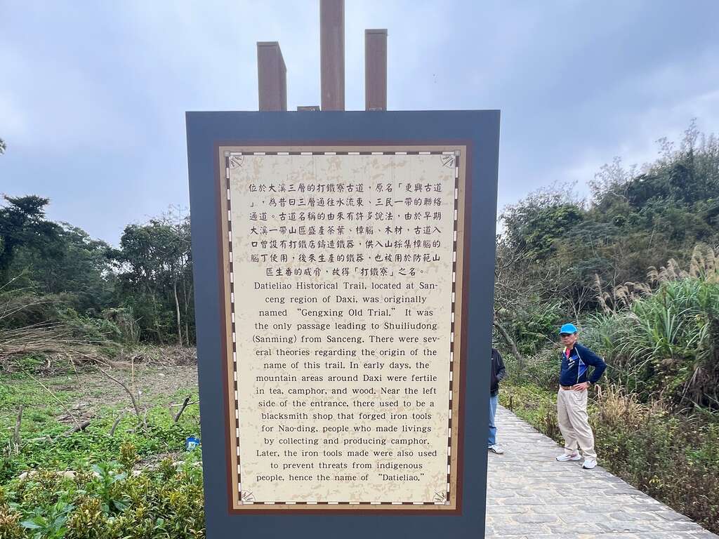 打鐵寮古道 thumbnail 2