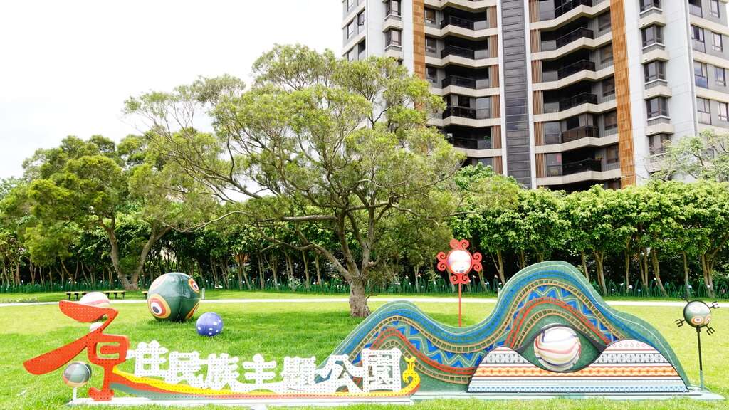 原住民族主題公園 thumbnail 2