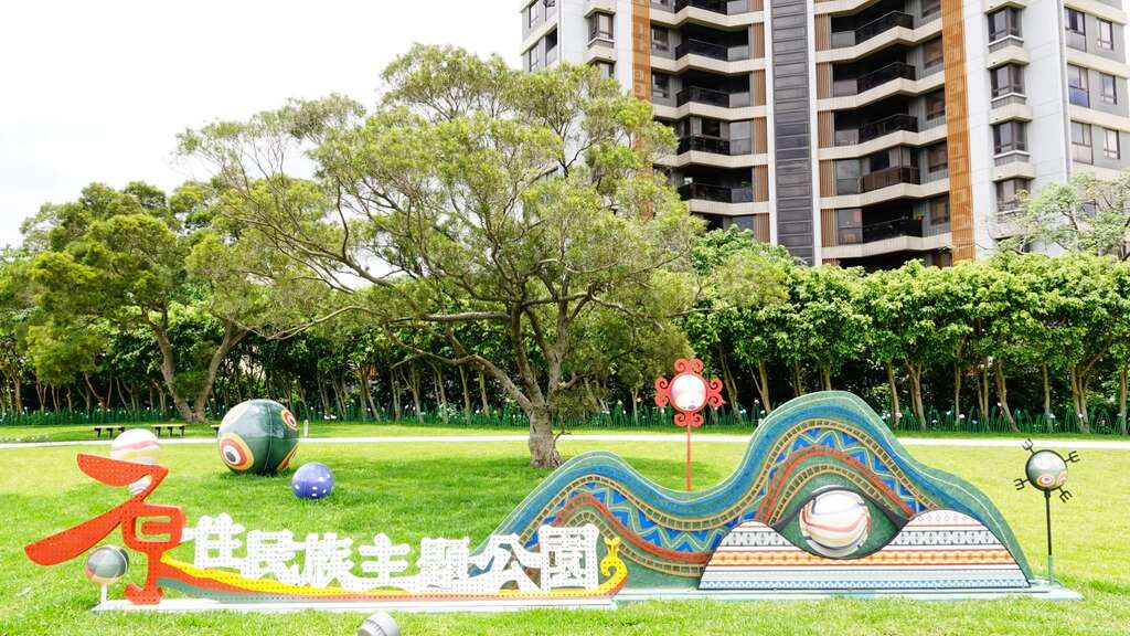 原住民族主題公園 thumbnail 3