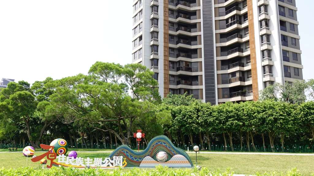 原住民族主題公園 thumbnail 5