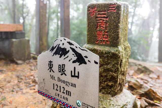 東眼山森林遊樂區地標