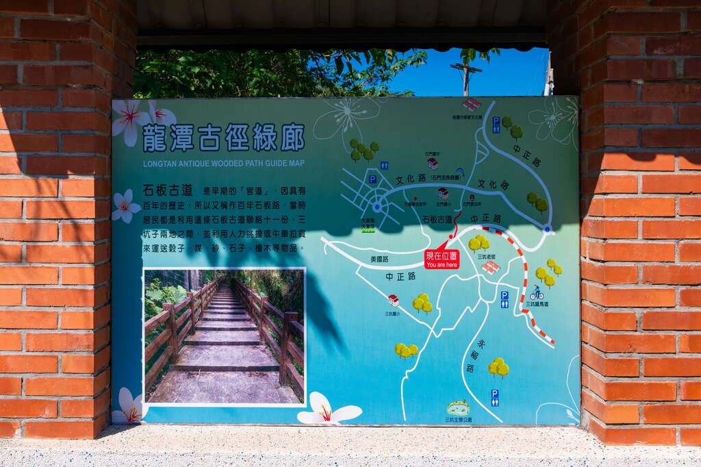 百年挑擔石板古道 thumbnail 8
