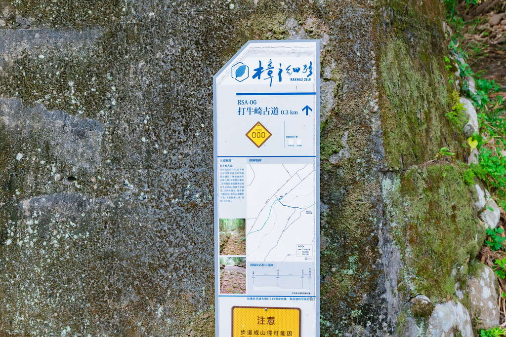 打牛崎古道 thumbnail 3