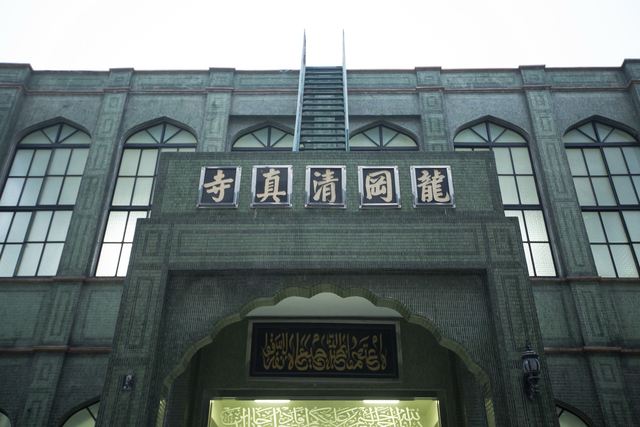 Longgang Mosque