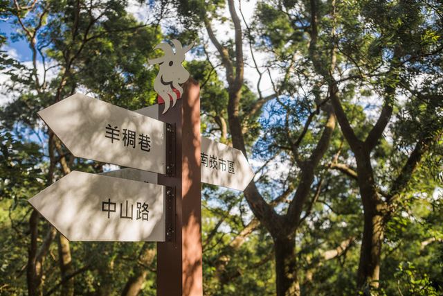 Yangchou Forest Trail(羊稠森林步道)
