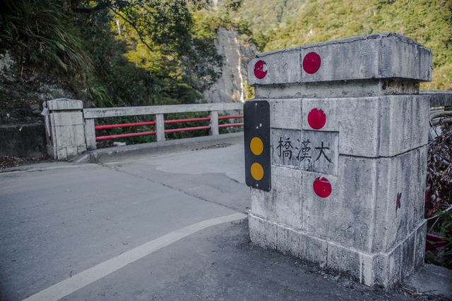 Dahan Bridge(大漢橋)