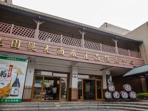 Taoyuan Sake Brewery (桃園酒廠)