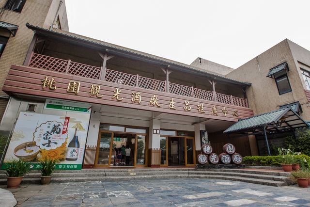 Taoyuan Sake Brewery
