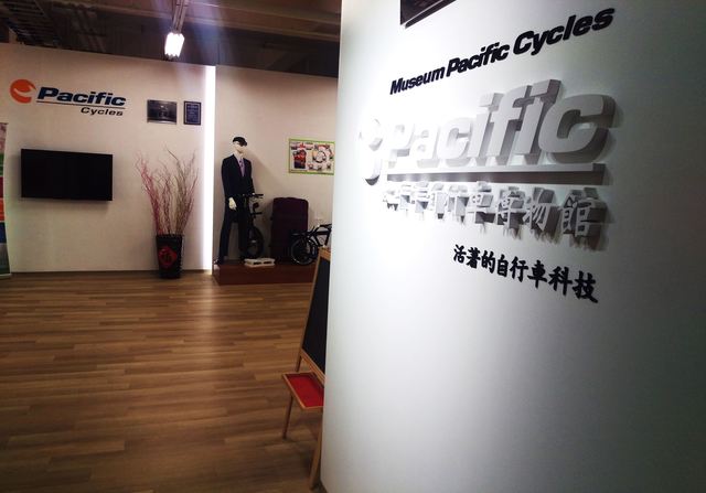 太平洋自行車博物館