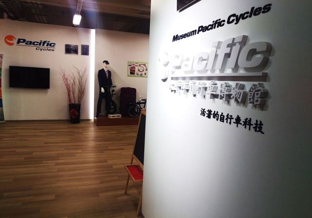 Pacific Cycles Museum(太平洋自行車博物館)