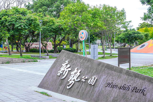Xinshi Park