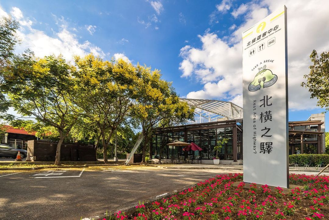 -#跟著小桃走 #桃園過年怎麼玩北橫遊客中心 X 北橫之驛過年一起出發去桃園北橫吧! 北橫旅遊首站/台7線的起點「北橫遊客中心暨經...