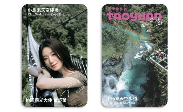 小烏來天空步道