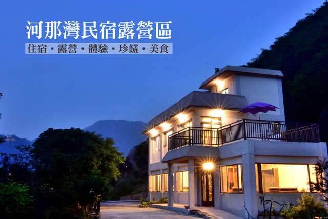 河那灣