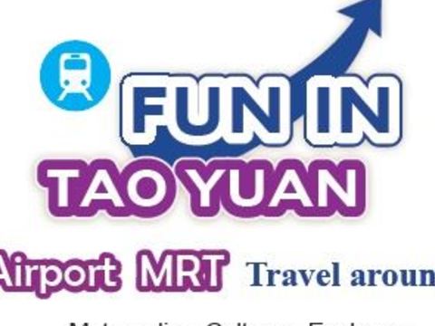 Fun in Taoyuan - Airport MRT