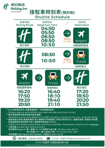 2025.07.07接駁車時刻