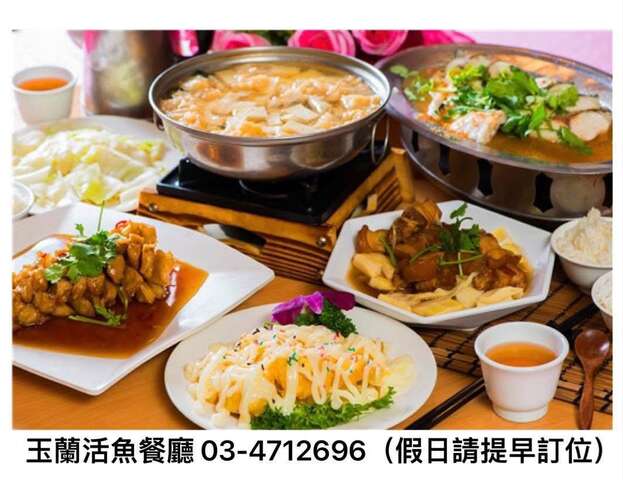 玉蘭活魚-合菜