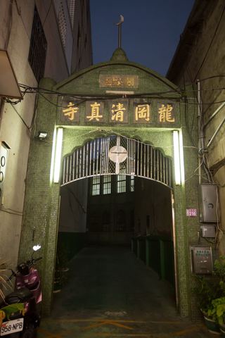 龍岡清真寺