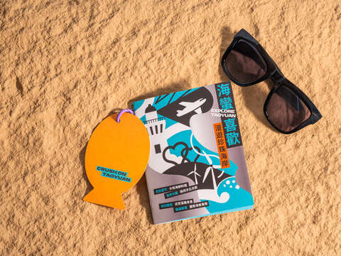 海蠻喜歡–漫遊珍珠海岸