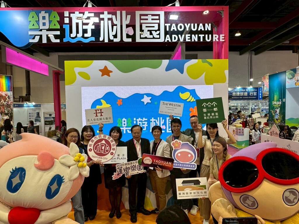 台北國際夏季旅展-暢遊桃園．山海之間，沉浸式向星空許願！