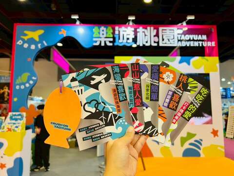 桃園五款全新主題觀光摺頁