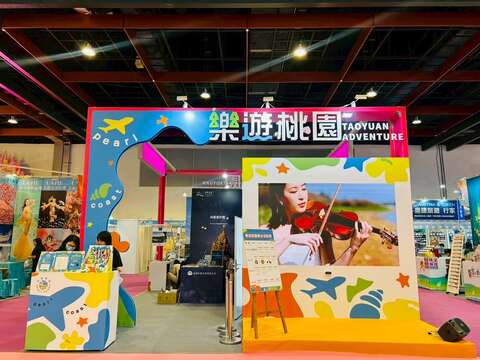 台北國際夏季旅展-桃園館  (6)