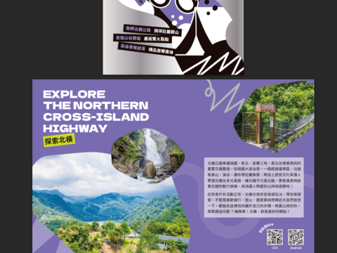 桃園觀光摺頁_愛橫簡單_探索北橫_1