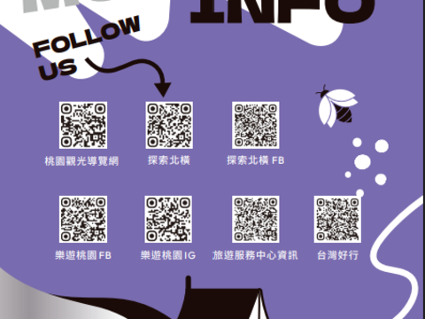桃園觀光摺頁_愛橫簡單_探索北橫_7