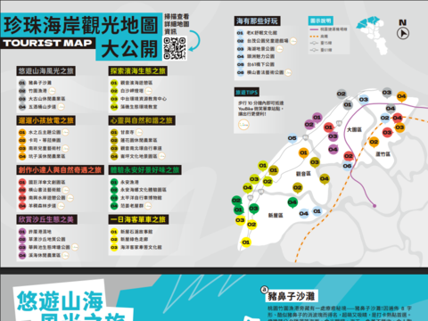 桃園觀光摺頁_海蠻喜歡_珍珠海岸_2