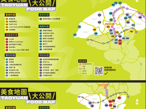 桃園觀光摺頁_吃吃的愛_打卡桃園美食_2