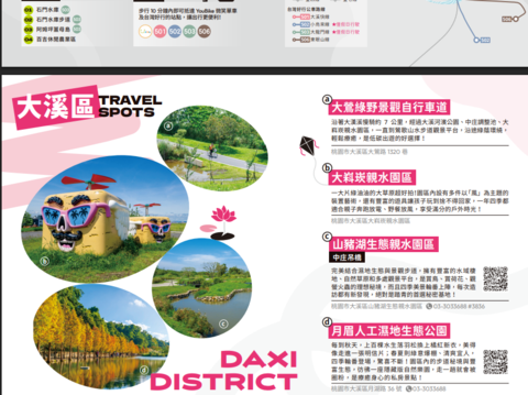 桃園觀光摺頁_山山惹人愛_暢遊大龍門_2