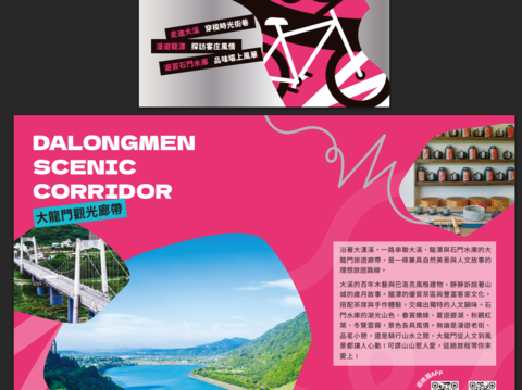 桃園觀光摺頁_山山惹人愛_暢遊大龍門_1